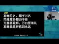 再思第一个棕枝节 路加福音书19章28 44节 4月10日 棕枝主日卫理公会勿洛堂华语现场直播崇拜