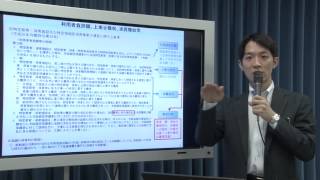 子ども•子育て支援新制度の解説　②利用者負担　その１：文部科学省