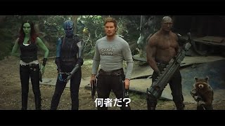 映画「ガーディアンズ・オブ・ギャラクシー：リミックス」予告編