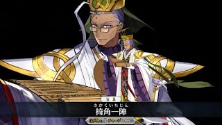 ［FGO］イベント『非霊長生存圏 ツングースカ･サンクチュアリ』レイド戦「LWB-M8 迎撃戦」をアーサーと陳宮で令呪未使用1ターンクリア ※特攻礼装あり