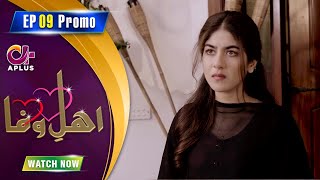 Ahl e Wafa - Episode 9 Promo | Aplus Dramas | Areej Mohyudin, Dainal Afzal | CIG2O | Pakistani Drama