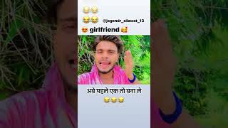 dusri girlfriend 🤔🤔🤭🤭😂