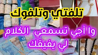 قنوات الاقتصاد خرجوا عليا/ميزانيتي أسبوعية فيها 500 درهم وعندي الكريدي خاصني نرجعو/دخت وتلفت