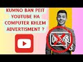 KUMNO BAN PEIT YOUTUBE HA COMPUTER KHLEM ADVERTISMENT?