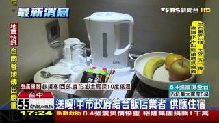 【TVBS】飽暖！頂新捐3千毯　王品送200飯糰、熱湯