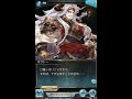 【グラブル】オクトー【最終上限解放】ｃｖ銀河万丈