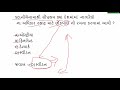 bharat nu bhandaran part 2 bharat nu bhandaran quiz bharat nu bandharan gujarati cgpe