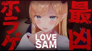 【LOVESAM 】日記に隠された秘密…傑作サイコホラーゲームやってみるっ！【ホロライブ/癒月ちょこ】