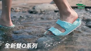 玩美雙色輕量時尚拖鞋【母子鱷魚】