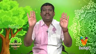எண்ணம் தான் வாழ்க்கை - Healer Baskar  Maruthilla Maruthuvam (23/10/2017) | [Epi-1149]
