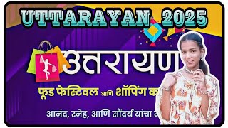 Uttarayan Exhibition 2025 - Food Festival \u0026 Shopping Carnival | Jayesh Mangal Karyalay Ratnagiri