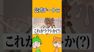 サイドオーダーでラクト作ってみた wwwwwwww【スプラトゥーン3】