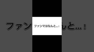 みゆ猫のゲーム実況のファンマを発表！#ピグパ #ピグパーティー #ピグパ民と繋がりたい #ファンマ #ファンマーク #発表 #みゆ猫 #みゆ猫のゲーム実況