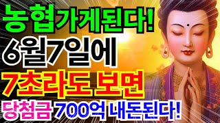 [ 조상의 은덕으로 편한인생 펼쳐진다 ] *강력 * 액운소멸, 선조의 은혜로 금전축복 받는 차크라파동ㅣ묘법 차크라 파동음악