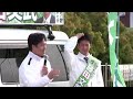 4月19日 金 jr住道駅北デッキ上 街頭演説