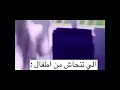 كيف اشكالنا اذا رحنا بيت جدتي😦💔