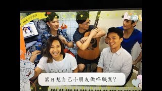 8-6-2018 Happy Live 鄧穎芝 陳鴻碩 周志文 周志康 翟威廉