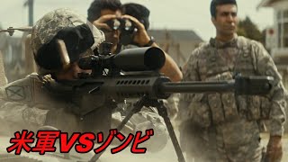 【ウォーキングデッド】なぜ米軍はゾンビに敗北したのか…一部兵器解説【M4A1】