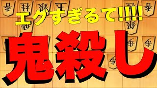 エグすぎるて鬼殺し！お相手の守りが崩壊するまで18秒！？