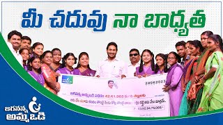 మీ చదువు నా బాధ్యత | Providing Education to Children is My Responsibility