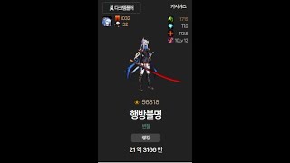 [DNF] 암제 베누스 2단 2인쩔