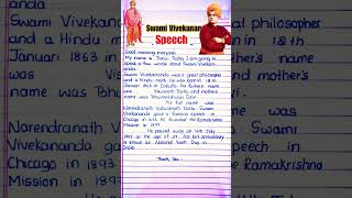 swami vivekananda speech in English | short speech on swami vivekananda | youth day speech in Englis