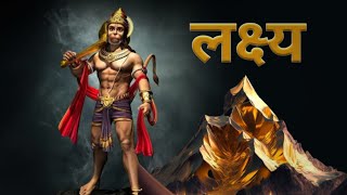 हनुमान जी और मैनाक पर्वत की कहानी | Hanuman Motivational Story in Hindi | Animating Queen