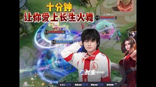 【比赛复盘】成都AG VS 北京WB ：十分钟，让你爱上长生火舞。 微博选出妲己究竟为了什么？  | 王者 | 王者荣耀 | Honor of Kings | 2025KPL春季赛 | 成都AG超玩会