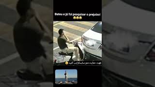 بیچاره شد😄😄😄#Laugh#accident#خنده#