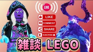 【LEGO】 朝活雑談　おはなししましょ！