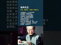 杨绛：当你真正看清一个人时，不揭穿你就懂得格局的意义！ 人生感悟 智慧 正能量