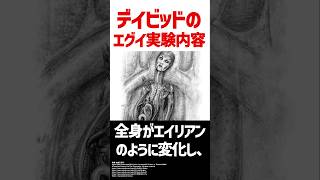 映画史に残るマジで胸糞な人体改造：エイリアンシリーズ