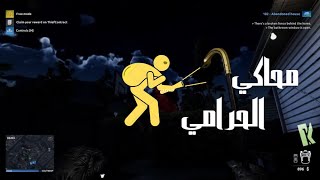 محاكي الحرامي الجزء الاول🥷 | Thief Simulator 2