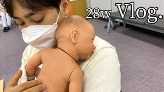 Vlog | 임신 28주차 | 초보 예비아빠의 신생아 목욕 시키기 | 산모교실 | 캠프밸리 수유의자 | 컨디션이 너무 좋아서 탈이야🔥 | 양말부부의 육아일기