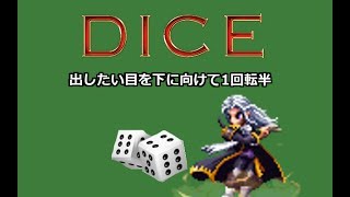 【FFBE】セッツァーのダイス