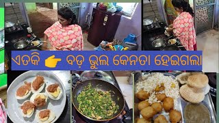 ଏତିକି 👉ବଡ଼ ଭୁଲ କେନ ତା ହେଇଗଲା ଆଉ ମୁଇଁ  ଗାଲି  ଭି ଖାଲି 😭🤔😅😇😇🥵😭