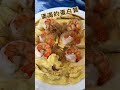 零廚藝電鍋鮮蝦豆腐蒸蛋： 松之道 taiwanfood asiafood 電鍋料理 減脂餐 豆腐 蒸蛋 fooding 家庭料理 家庭主婦 零廚藝 健康飲食 減脂 美味