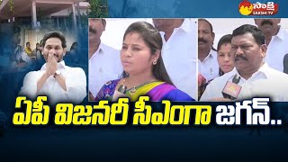 YSRCP Ministers About Central Tribal University Foundation Stone |CM Jagan Parvathipuram @SakshiTV