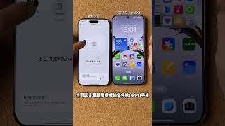 这你受得了吗？ColorOS 15可以和苹果隔空投送了