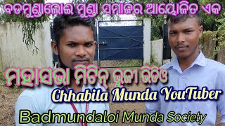 Munda// Samaj //Mahasabha // Meeting //Bhuji //Video // Second Part //Munda /Society //Badmundaloi