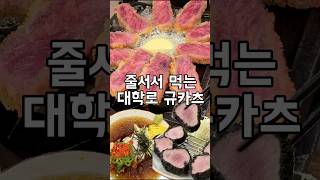 1일 10개 한정 블랙카츠‼️