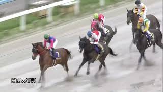 2021/9/22 金沢競馬8R 白山大賞典（G3）3歳以上オープン メイショウカズサ