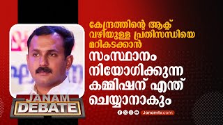 മുനമ്പം സമരത്തെ പ്രാദേശിക വിഷയമായി ചിത്രീകരിക്കാൻ വലിയ ശ്രമങ്ങൾ നടന്നു | SHONE GEORGE