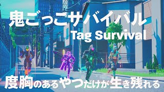 【祝100万プレイ🎉】鬼ごっこサバイバル　PV   「Yappy's Tag Survival」