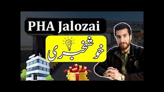 PHA Jalozai Latest Drone Shot Video | Possession of PHA Jalozai | Latest Development