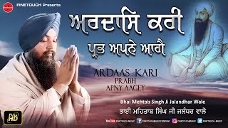 Ardass Kari Prabh Apne Aage : Bhai  Mehtab Singh Ji Jalandhar Wale | @FinetouchDhurKiBani