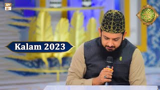 Mujhe Bhi Ya Muhammad Yad Karna - Kalam 2023 by Zohaib Ashrafi