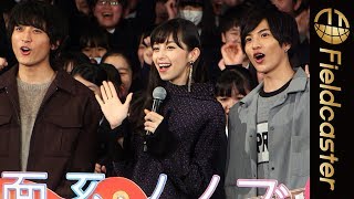 【フル】中条あやみ、学生の恋のお悩み相談で「制服デートしたい!」映画『覆面系ノイズ』公開直前イベント