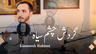 Kianoosh Rahimi - Gardesh e Chashm Seyah [4k]|کیانوش رحیمی - گردش چشم سیاه 2024 Cover - Farhad Darya