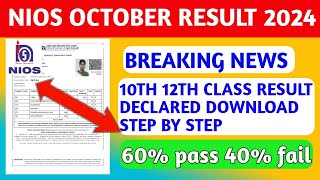 NIOS OCTOBER RESULT 2024 DECLARED DOWNLOAD 10TH 12TH CLASS RESULT STEP BY STEP| NIOS LATEST NEWS